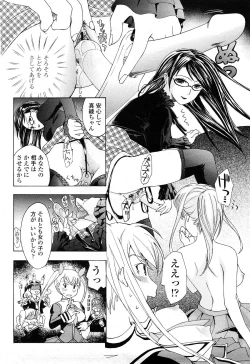 Page 40 of Joshi Kousei Kishi Kurata Mina