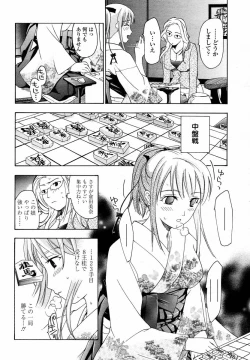 Page 4 of Joshi Kousei Kishi Kurata Mina