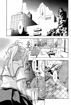 Page 81 of Joshi Kousei Kishi Kurata Mina