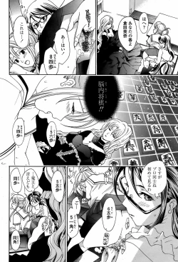 Page 90 of Joshi Kousei Kishi Kurata Mina