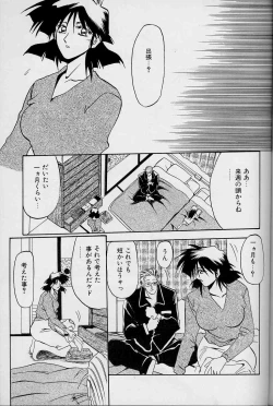 Page 118 of Hiiro no Koku Joukan