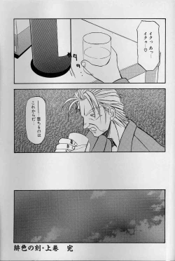 Page 154 of Hiiro no Koku Joukan