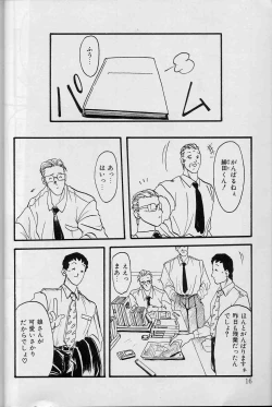 Page 15 of Hiiro no Koku Joukan