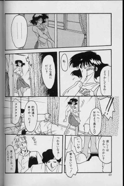 Page 39 of Hiiro no Koku Joukan