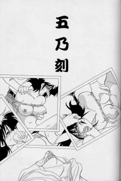 Page 96 of Hiiro no Koku Joukan