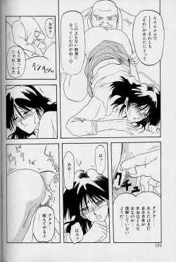 Page 99 of Hiiro no Koku Joukan