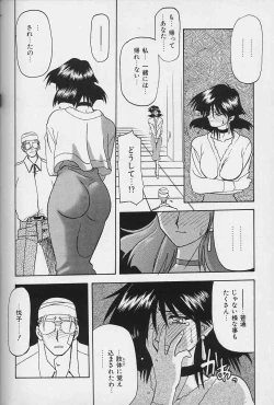 Page 107 of Hiiro no Koku Gekan