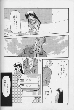 Page 111 of Hiiro no Koku Gekan