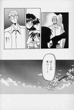 Page 137 of Hiiro no Koku Gekan