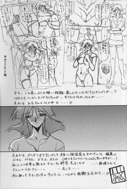 Page 142 of Hiiro no Koku Gekan