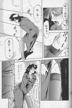 Page 28 of Hiiro no Koku Gekan