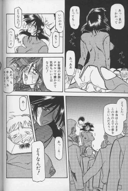 Page 69 of Hiiro no Koku Gekan