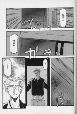 Page 88 of Hiiro no Koku Gekan