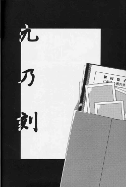 Page 91 of Hiiro no Koku Gekan