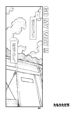 Page 4 of GO MY WAY!!