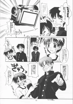 Page 7 of JUST TAKE A BEAT OF MY HEART