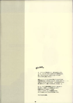 Page 4 of SUMMER SQUARE