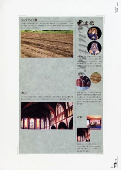 Page 102 of Yami to Boushi to Hon no Tabibito Visual Fanbook