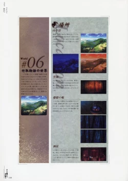 Page 107 of Yami to Boushi to Hon no Tabibito Visual Fanbook