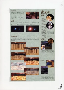 Page 112 of Yami to Boushi to Hon no Tabibito Visual Fanbook