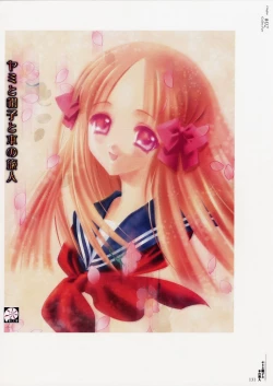 Page 129 of Yami to Boushi to Hon no Tabibito Visual Fanbook