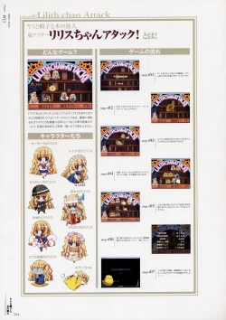 Page 189 of Yami to Boushi to Hon no Tabibito Visual Fanbook