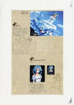 Page 33 of Yami to Boushi to Hon no Tabibito Visual Fanbook