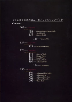 Page 3 of Yami to Boushi to Hon no Tabibito Visual Fanbook