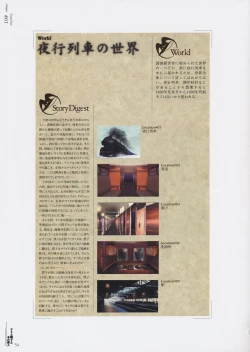 Page 54 of Yami to Boushi to Hon no Tabibito Visual Fanbook