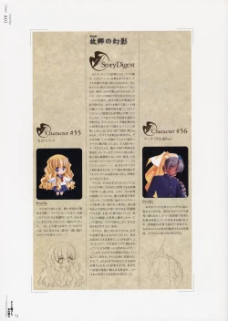 Page 72 of Yami to Boushi to Hon no Tabibito Visual Fanbook