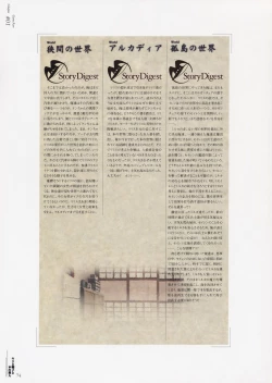 Page 74 of Yami to Boushi to Hon no Tabibito Visual Fanbook