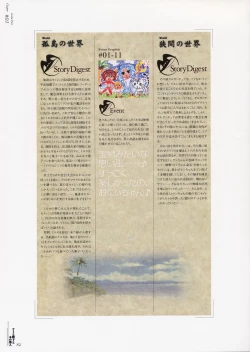 Page 82 of Yami to Boushi to Hon no Tabibito Visual Fanbook