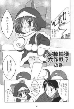 Page 4 of ECO SPLASH 03