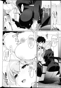 Page 106 of Katekano!