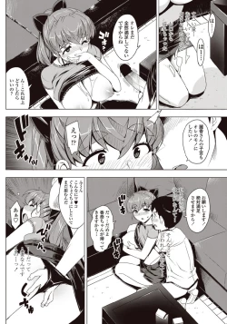 Page 52 of Katekano!