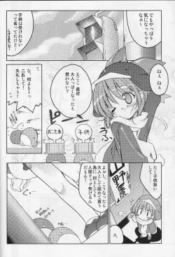 Page 5 of ECO SPLASH 04