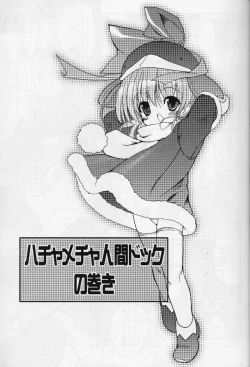 Page 6 of ECO SPLASH 04