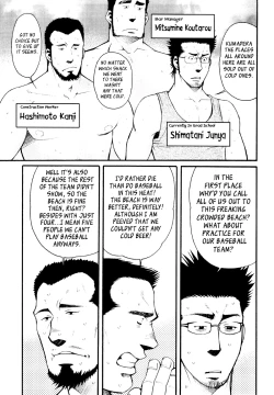 Page 112 of Sansho wa Kotsubu de