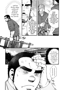 Page 148 of Sansho wa Kotsubu de