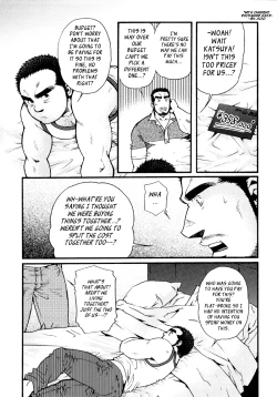 Page 194 of Sansho wa Kotsubu de