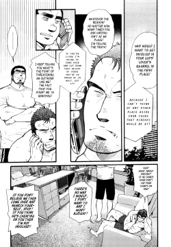 Page 204 of Sansho wa Kotsubu de