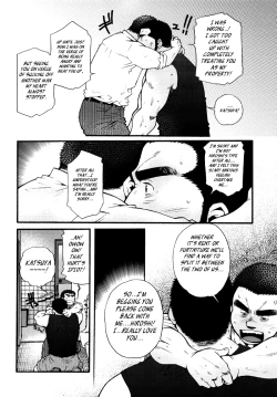 Page 211 of Sansho wa Kotsubu de