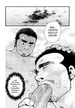 Page 25 of Sansho wa Kotsubu de