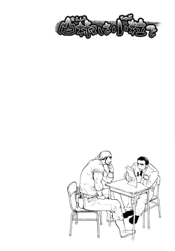 Page 51 of Sansho wa Kotsubu de