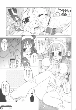 Page 18 of Hazuki Chuudoku Shoukougun | HadukiSyndrome