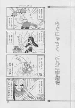 Page 24 of Magenarok 5