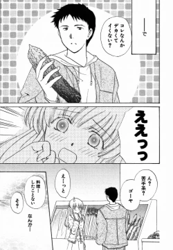 Page 12 of Iroiro Oshiete