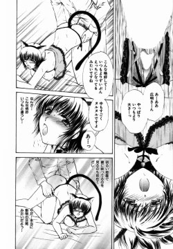 Page 161 of Iroiro Oshiete