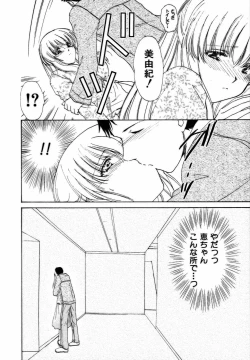 Page 21 of Iroiro Oshiete