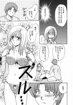 Page 44 of Iroiro Oshiete